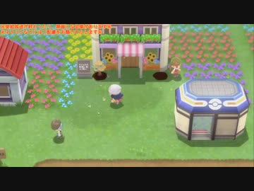 幻のリメイクゲーム『ポケットモンスターシャイニングパール』垂れ流し その2