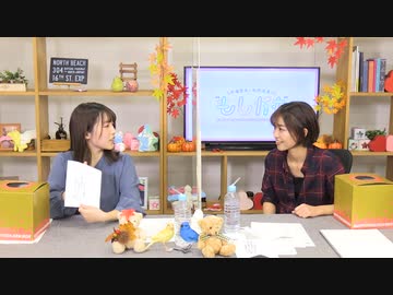 【会員限定】早瀬雪未・松岡美里の“もしかわ” 第16回おまけ（2021.11.19）