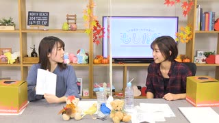 【会員限定】早瀬雪未・松岡美里の“もしかわ” 第16回おまけ（2021.11.19）