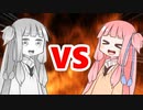 茜ちゃんVSメタルアカネちゃん