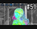 グノーシア『ーGNOSIAー』 実況#51