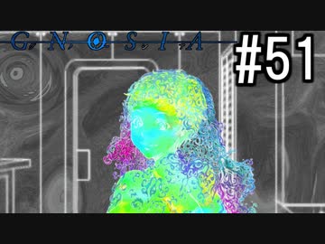 グノーシア『ーGNOSIAー』 実況#51