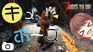 人気の「7DAYS_to_DIE」動画 1,099本 - ニコニコ動画