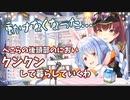 【2021/11/18】マリンの胸を隠そうとした結果一体化するぺこマリ【#ホロライブ切り抜き】