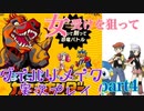 [BDSP]女受けを狙ってダイパリメイク実況プレイ！ part4 [ポケモン]