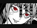 【中毒声】ピノキオピー - 神っぽいな feat. 初音ミク / God-ish 歌ってみた