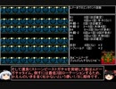 【ＤＱ1～8】一度使った物は次シリーズ以降使用禁止　part45【制限プレイ】