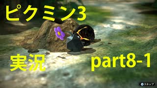 人気の ピクミン3デラックス 動画 2 100本 ニコニコ動画