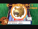 【ポケモンBDSP】ビーダル家族と行く！シンオウ制覇の旅#１【ゆっくり実況縛りプレイ】