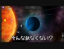 ～だいたい顕微鏡で見れるサイズの物はきしょい～【CELL To SINGULARITY BEYOND実況プレイ】＃2