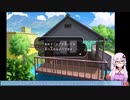 【結月ゆかり】結月ゆかりのマスターとゆくクレヨンしんちゃんの夏休み#14午後【クレヨンしんちゃん　オラと博士の夏休み　～おわらない七日間の旅～】
