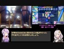 【DDR】ENDYMIONを頑張る part 21 (足16~18を踏むだけ)【VOICEROID実況】