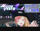 【奏音リリィ/Vsinger】1st Original -「L」Street Live Version【オリジナル曲】#出ようぜVtuberFes