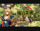 初見殺しの第9章『ワールの激流』【ラングリッサー】～お酒でベロベロ初見実況～【ラングリッサー1&2】2019年リメイク版　