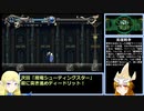 [VOICEROID実況]駆けるエルフと付き添うヴァルキリー３話