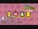 【実況】全413匹と友達になるポケモン不思議のダンジョン(赤) #137【394/413~】