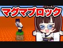 【マイクラ】１マスマグマブロックの世界でのサバイバルがしんどすぎた…【ゆっくり実況/マインクラフト/Minecraft/まいくら】