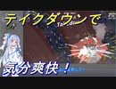 【Super Pixel Racers】琴葉葵とダッシュして爆発するレース#3【VOICEROID実況】