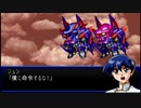 スーパーロボット大戦IMPACTを実況プレイするわよ　第88話②