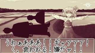 東方ロストチルドレン　第3章　「ルーミア、人間への絶望」