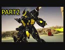 ロボのデザイン、ホント好き「オーバーライド巨大メカ大乱闘」＃2