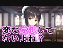 【変な妄想はしてません】喫茶ステラと死神の蝶_第５回【PC実況】