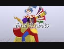 【FFMMD】Bad Habits【モーショントレース】