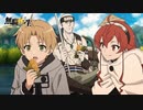 『無職転生 ～異世界行ったら本気だす～』第19話「ルート選択」予告