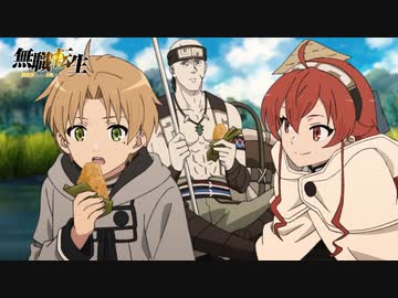 『無職転生 ～異世界行ったら本気だす～』第19話「ルート選択」予告