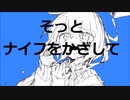 【IA】クラっときちゃった【オリジナル】