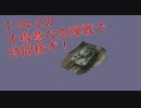 【wot】T-34-2の不得意な肉弾戦で時間稼ぎ！【シャボン玉】