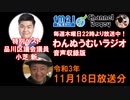 FM21　2021年11月18日　わんぬうむい　音声Ver.