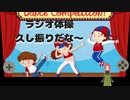 日常演舞があつ森ラジオ体操踊ってみた。
