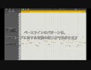 それっぽい曲を作る