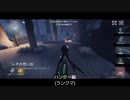 【第五人格】カウボさーーん(´；ω；｀)