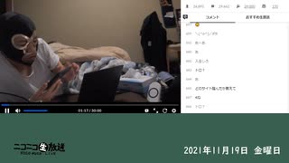 暗黒放送 変なサイト踏んだら警告音なって怖いメッセージが出た！助けて！　放送　①（2021/11/19）