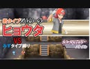 【VSヒョウタ】初見＆みずタイプ縛りで殿堂入りする実況_第３回【ポケモンSP】
