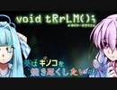 葵はキノコを焼き尽くしたい【void tRrLM();】初見実況プレイpt7