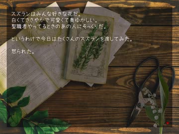 My Sweet Blossomゆっくり朗読６