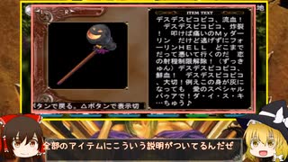 【エルミナージュⅡ】"敵Lv4倍"縛りで徹底的にエルミ2を楽しむ【ゆっくり実況】.part13