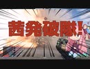 【BF2042】こちら、茜発破隊！　1【VOICEROID実況】