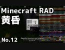 【Minecraft】気ままにマインクラフト１２【ほのぼの】