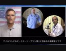 医師と教授が警告：このワクチンは危険だ！徳島大学名誉教授、大橋眞先生