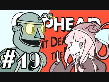 【CUPHEAD】頭ティーカップお姉ちゃん　#19【VOICEROID実況】