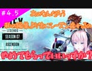 【APEX】我が家のルカはキルがしたいpart4.5【ボカロ実況】