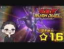 闇マリクに似てるらしい凡骨デュエリストが遊戯王のゲーム実況 part☆16