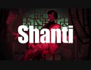 シャンティ(SHANTI)／wotaku feat. KAITO、歌います。【naturum】