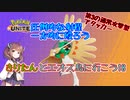 【ポケモンユナイト】新アタッカージュナイパー18【マスタージュナイパー】