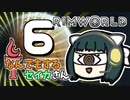 【Rimworld Ideology】なんでもするセイカさんI #6【VOICEROID】