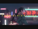 【cover】シニカルナイトプラン / みづき